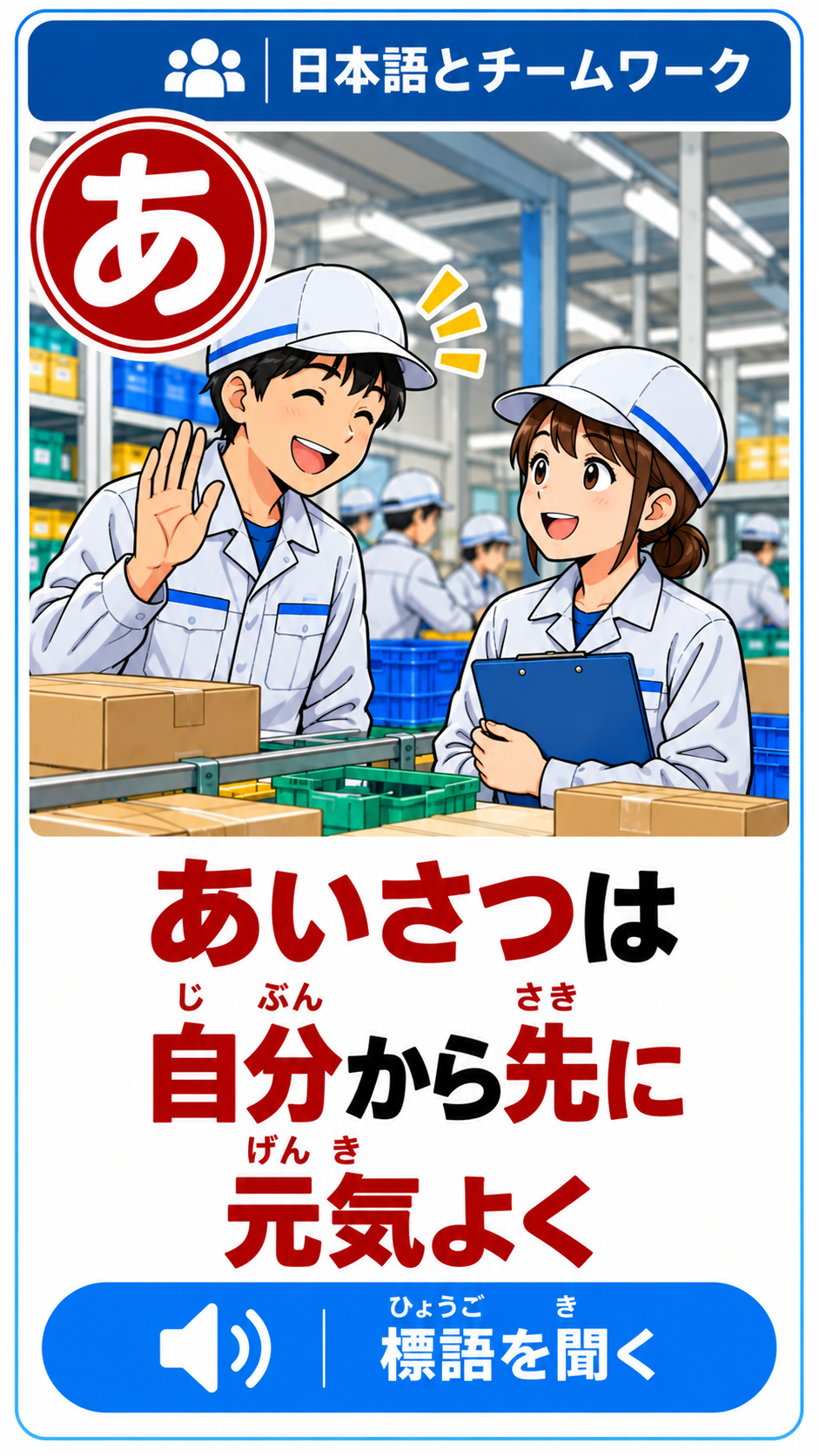 あ のカルタ